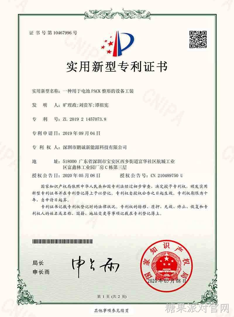 Solar energy storage geological disaster monitoring equipment