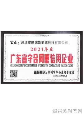 HONOR
