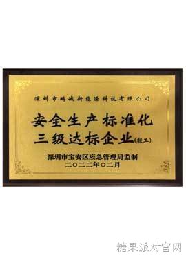HONOR