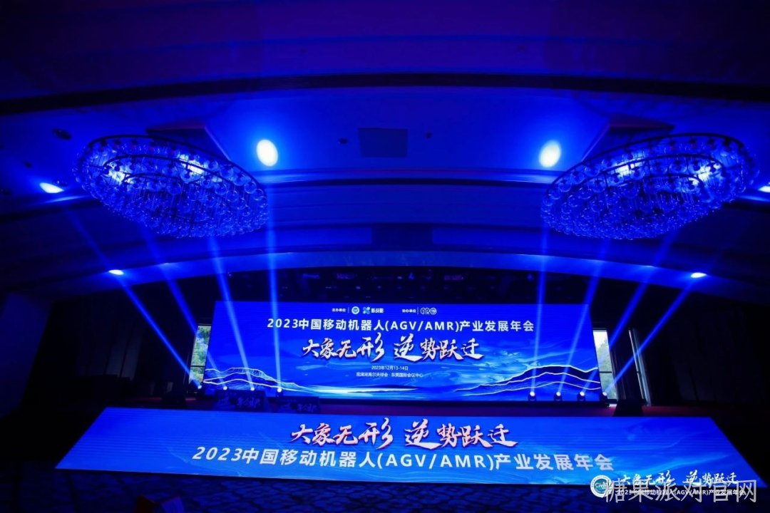 相聚2023AGV/AMR年会，共擘未来发展